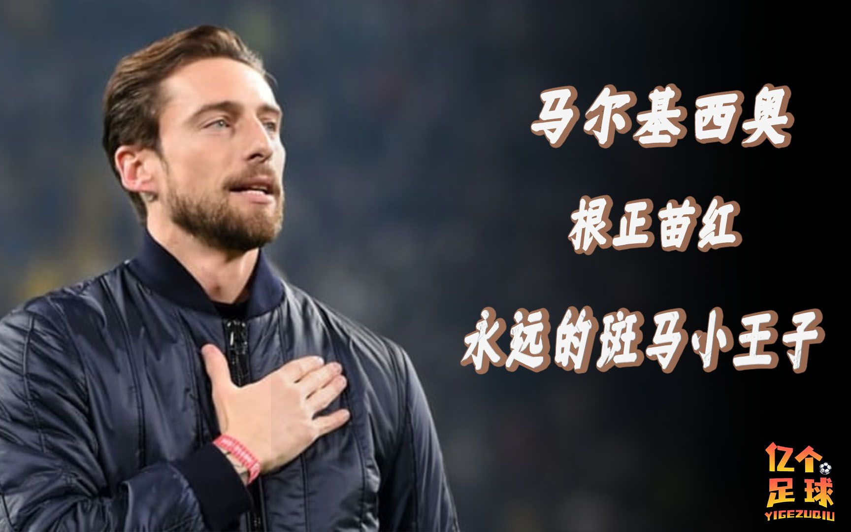 包含冲刺阶段尤文图斯备战欧篮联，队长鼓劲细节曝光，态度坚定，资深球员宣示担当的词条